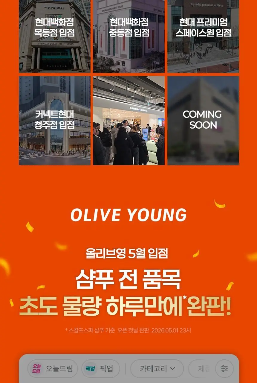 [신규런칭/모발탄력개선] 이드르르 리스토어 트리트먼트 390ml 상세페이지 5